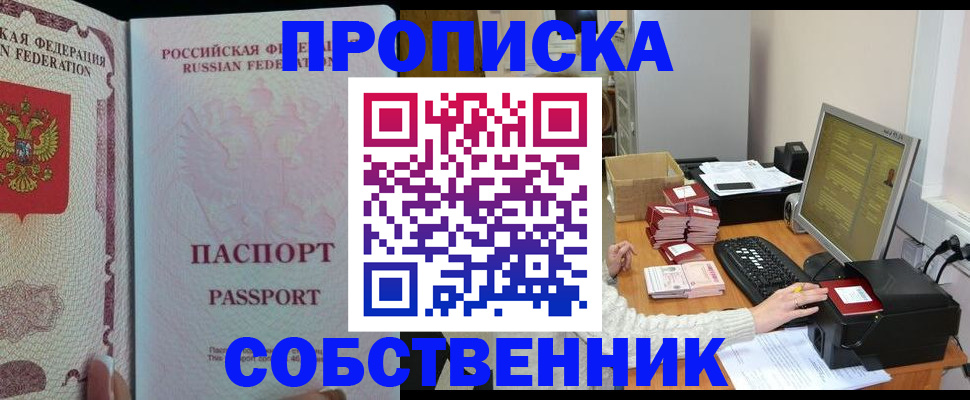 регистрация в Иваново