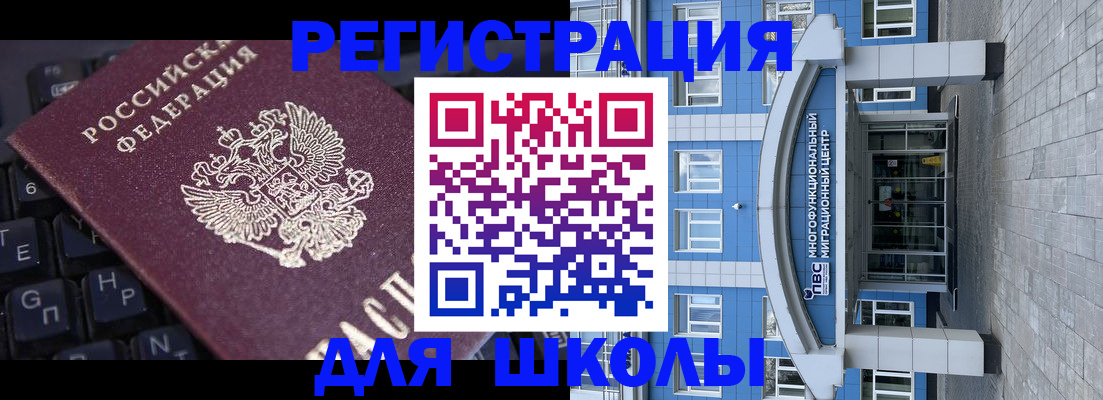 прописка гарантия в Иваново