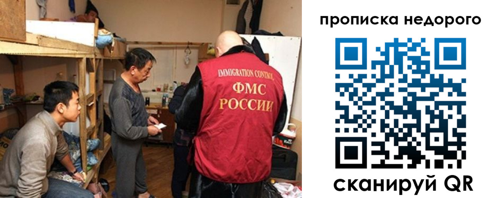временная регистрация в квартире в Иваново