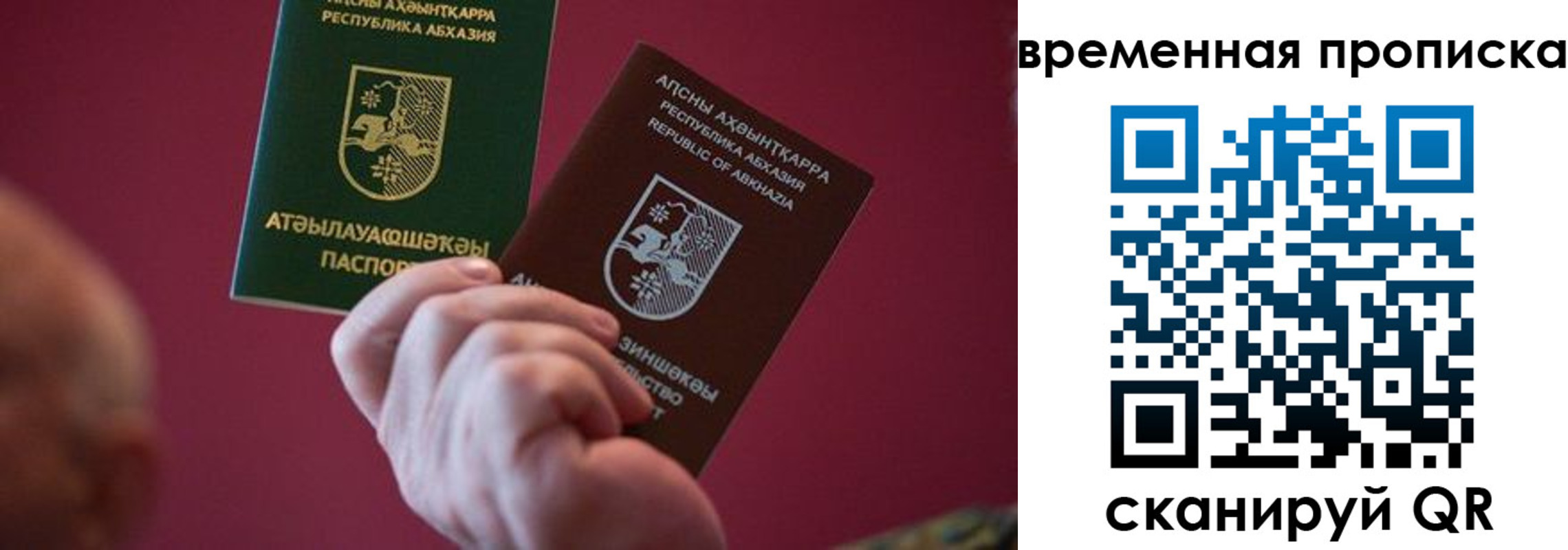 прописка для кредита в Иваново