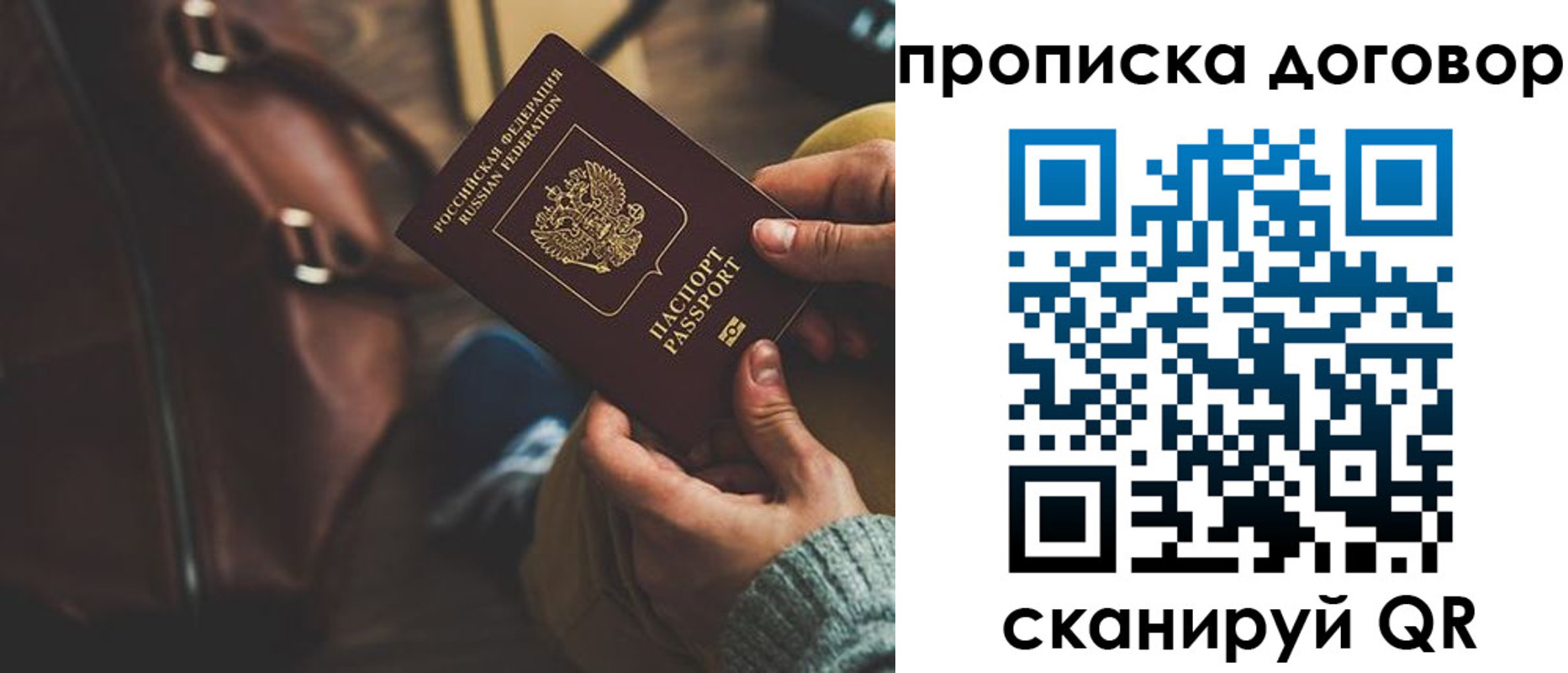 прописка для военкомата в Иваново