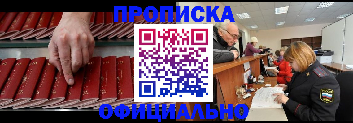 прописка иностранных граждан в Иваново