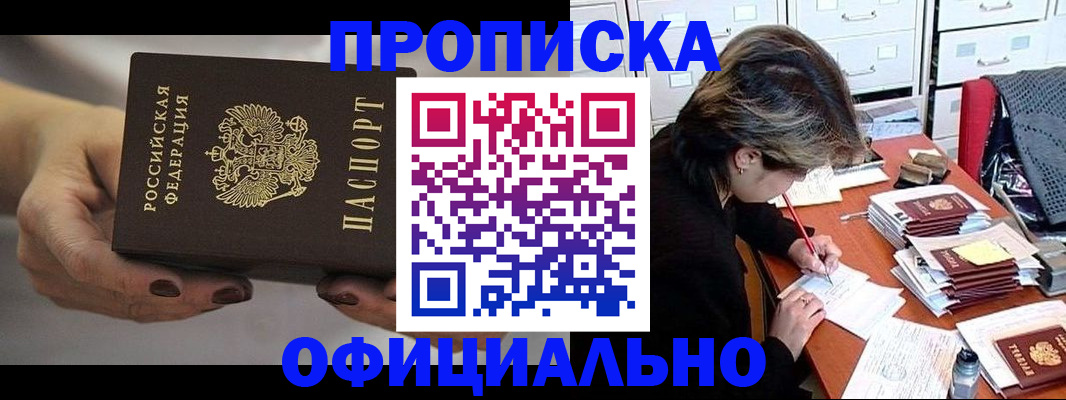 прописка в квартире в Иваново