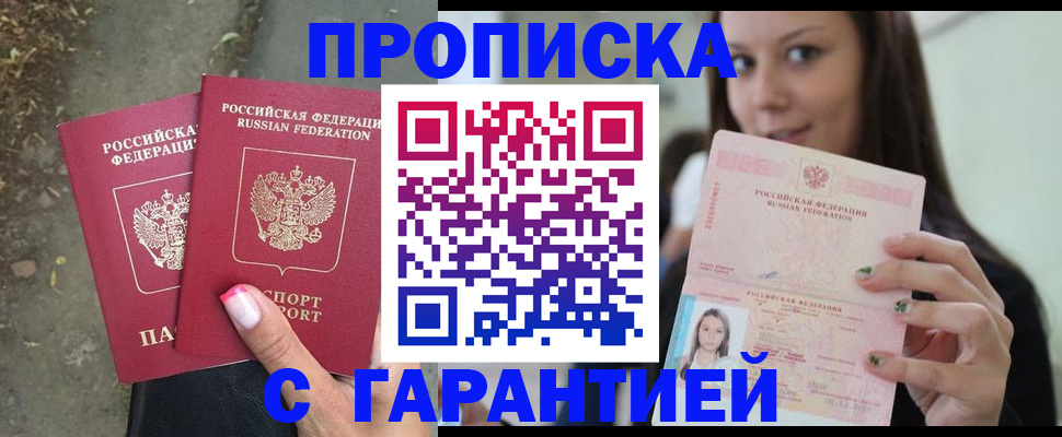 временная регистрация для школы в Иваново