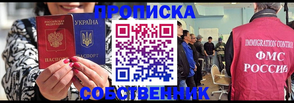 временная регистрация гарантия в Иваново