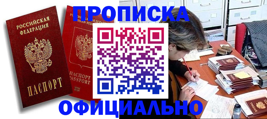 миграционный учет в Иваново